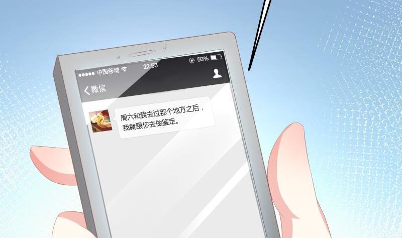 第61话 埋下隐患的谎言