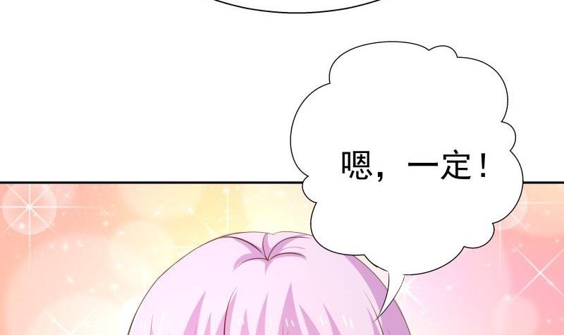 第61话 埋下隐患的谎言