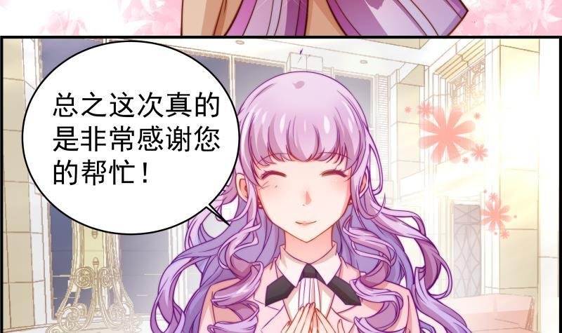 第7话 尽显暖男气质