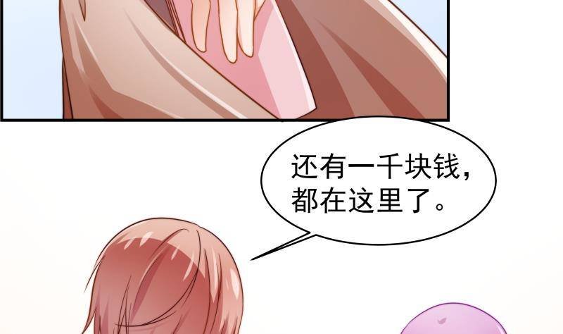 第7话 尽显暖男气质