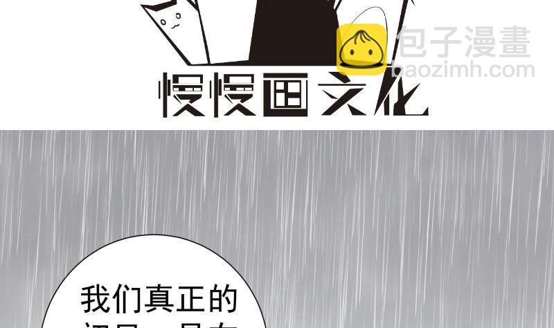 第91话 真正的初见