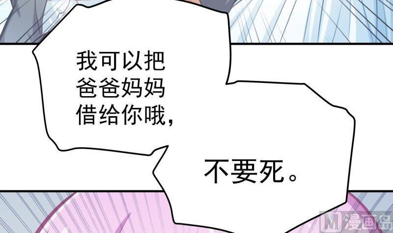 第91话 真正的初见