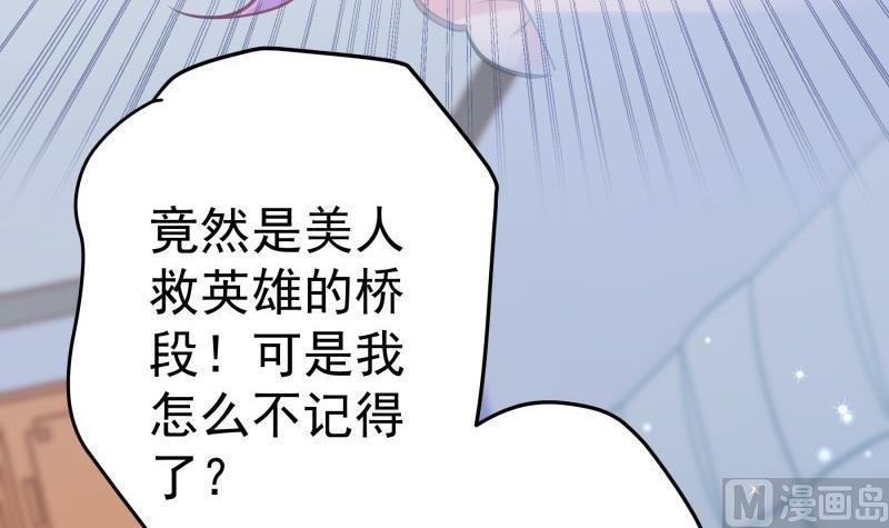 第91话 真正的初见