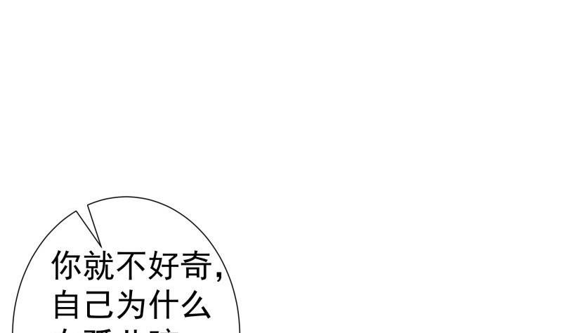 第91话 真正的初见