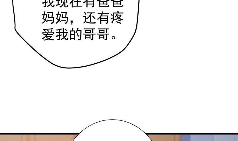 第91话 真正的初见