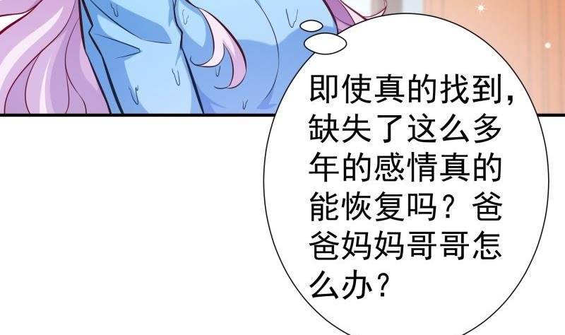 第91话 真正的初见
