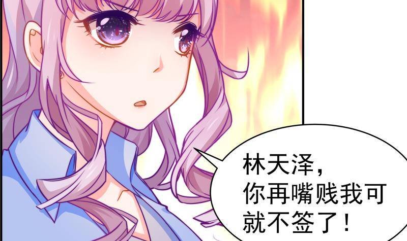第9话 协议离婚
