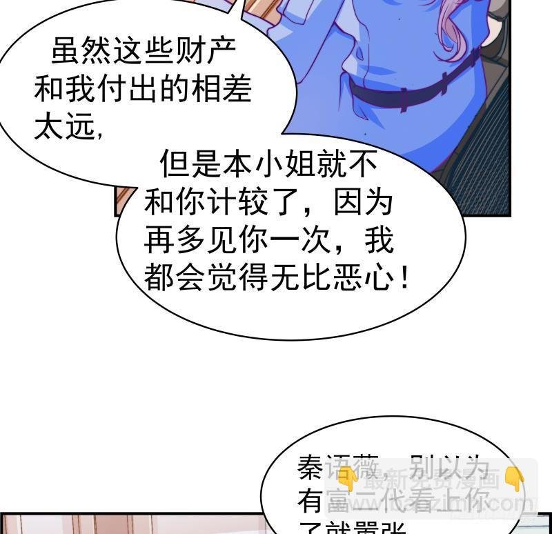 第9话 协议离婚