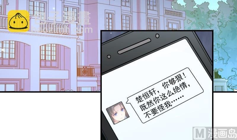 第92话 陈玥的威胁