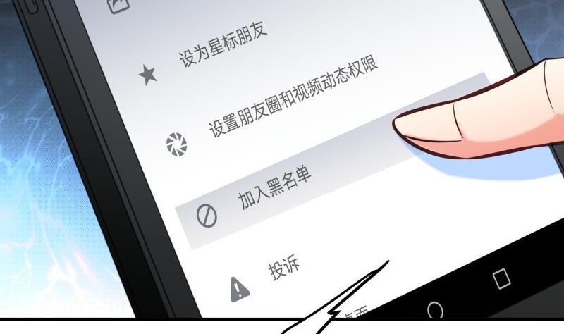 第92话 陈玥的威胁
