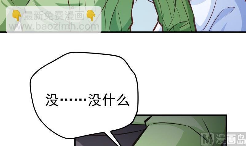 第92话 陈玥的威胁