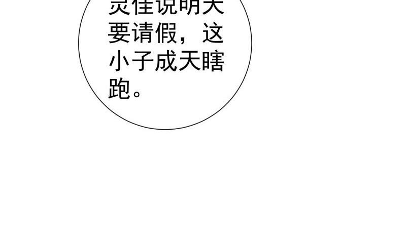 第92话 陈玥的威胁