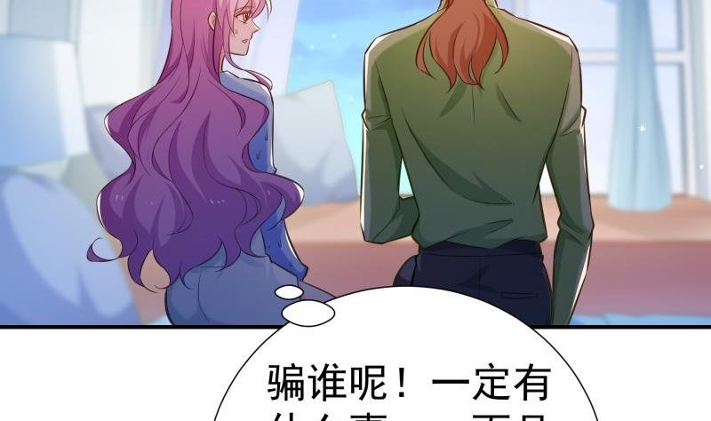 第92话 陈玥的威胁