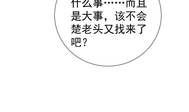 第92话 陈玥的威胁