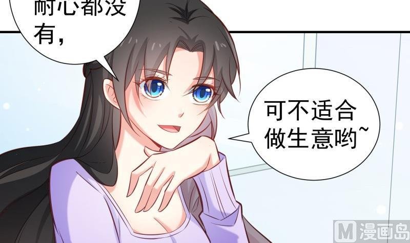 第92话 陈玥的威胁