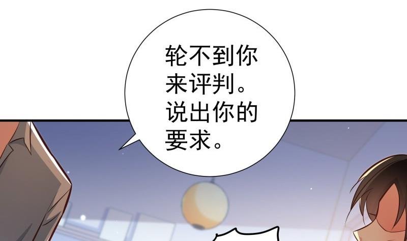 第92话 陈玥的威胁