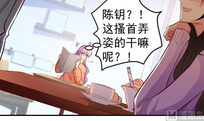 第92话 陈玥的威胁