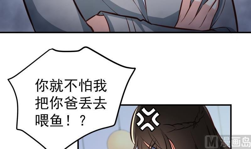 第92话 陈玥的威胁