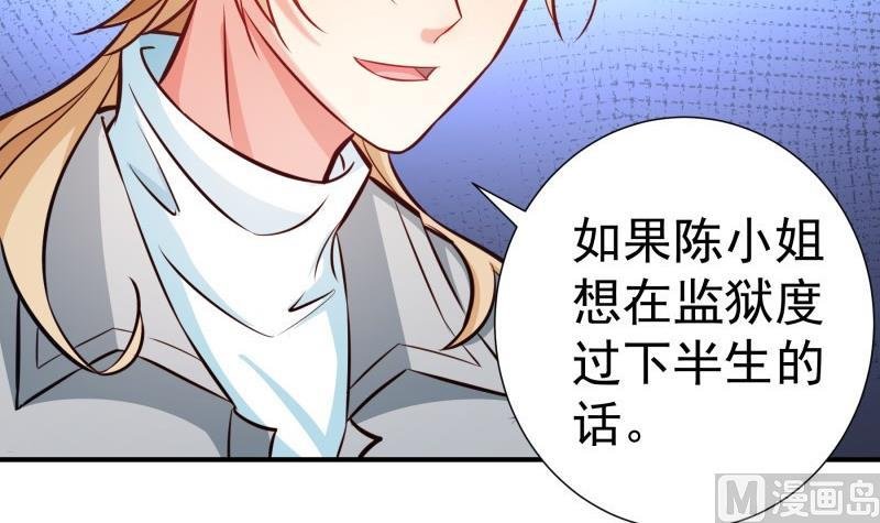 第92话 陈玥的威胁