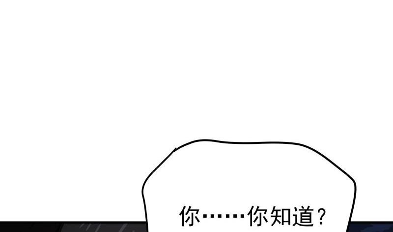 第93话 暴露了