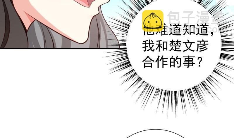 第93话 暴露了