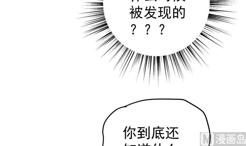 第93话 暴露了