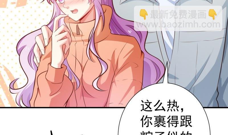 第93话 暴露了