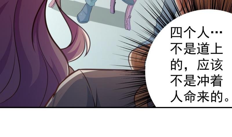 第95话 危机关头