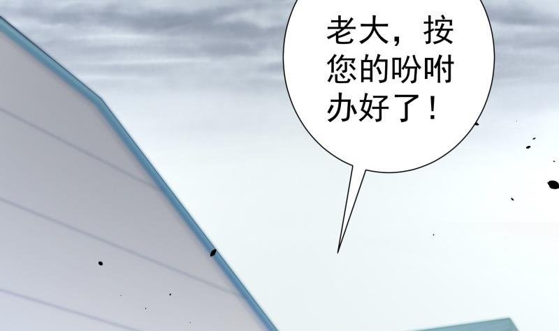第96话 幕后真凶是谁？