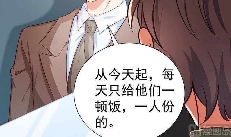 第96话 幕后真凶是谁？