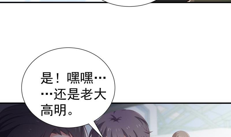 第96话 幕后真凶是谁？