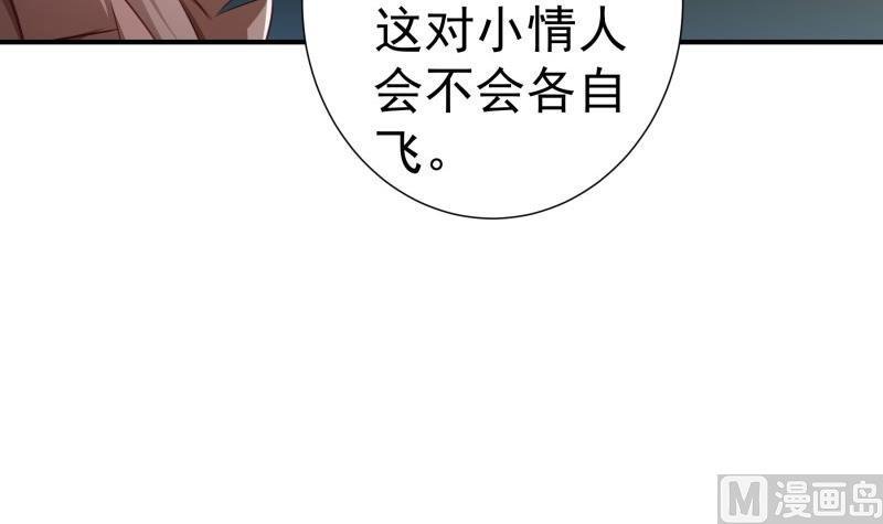 第96话 幕后真凶是谁？