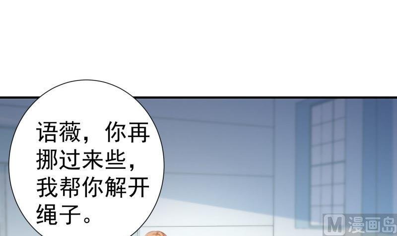第96话 幕后真凶是谁？