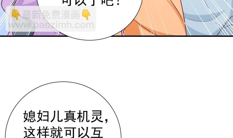第96话 幕后真凶是谁？