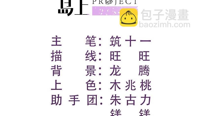第97话 谁敢碰她！