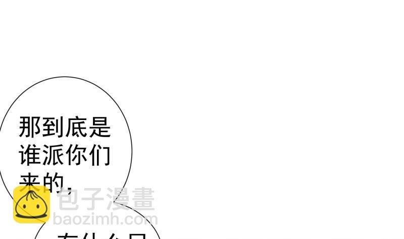 第97话 谁敢碰她！