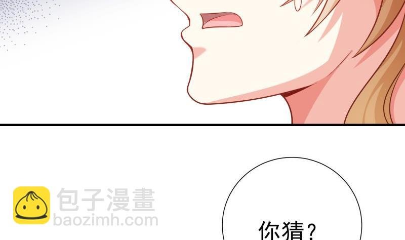 第97话 谁敢碰她！