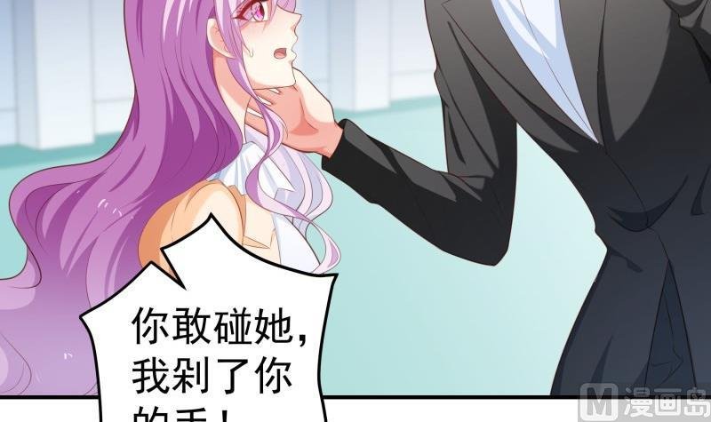 第97话 谁敢碰她！
