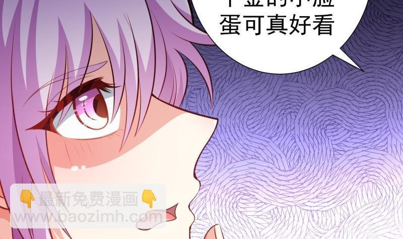 第97话 谁敢碰她！