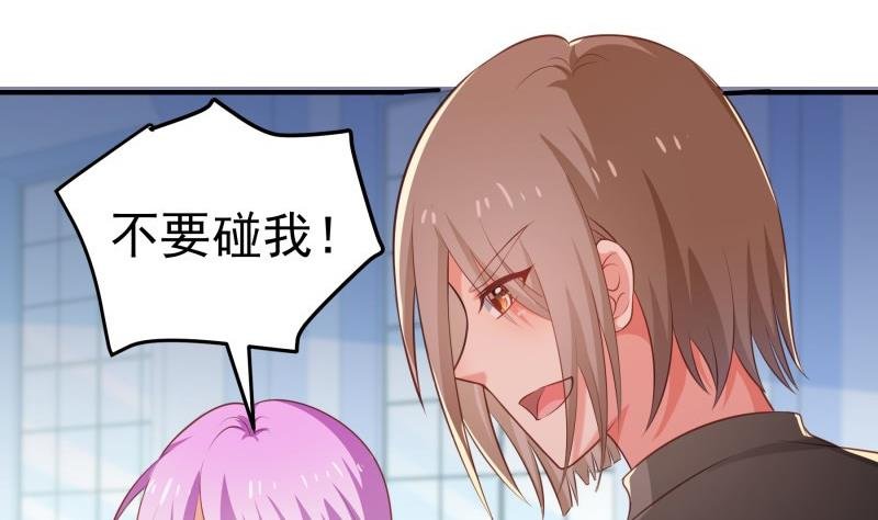 第97话 谁敢碰她！