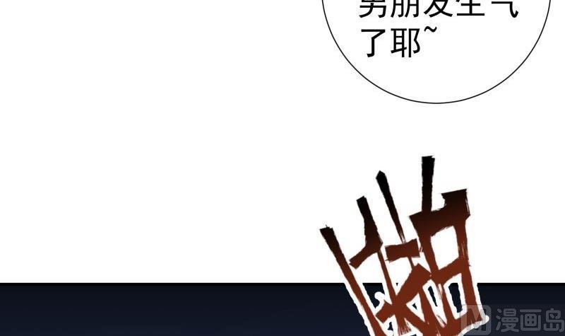 第97话 谁敢碰她！