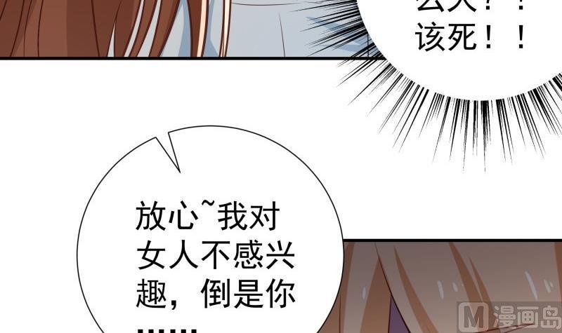 第97话 谁敢碰她！
