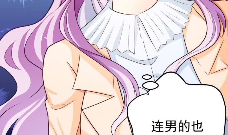 第97话 谁敢碰她！