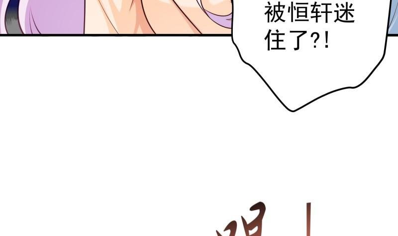 第97话 谁敢碰她！