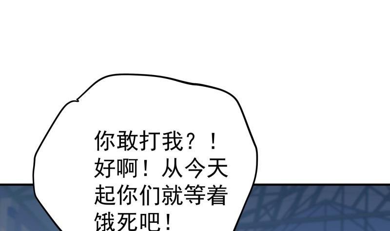 第97话 谁敢碰她！