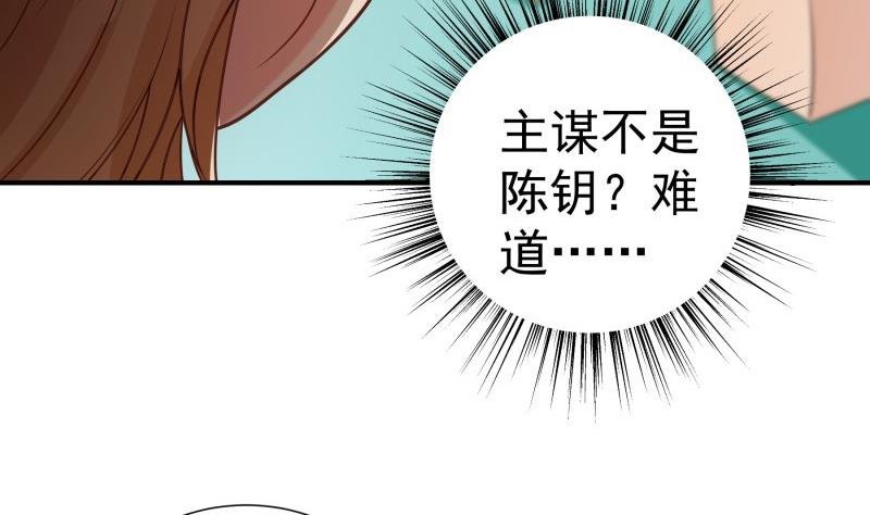 第97话 谁敢碰她！