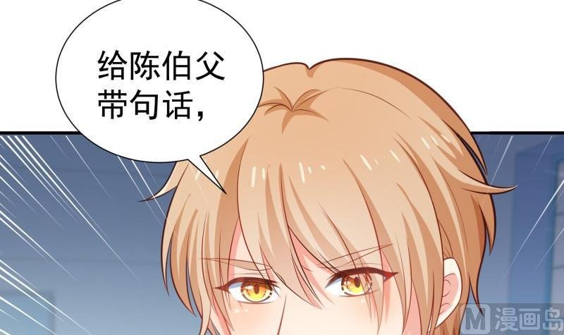 第97话 谁敢碰她！