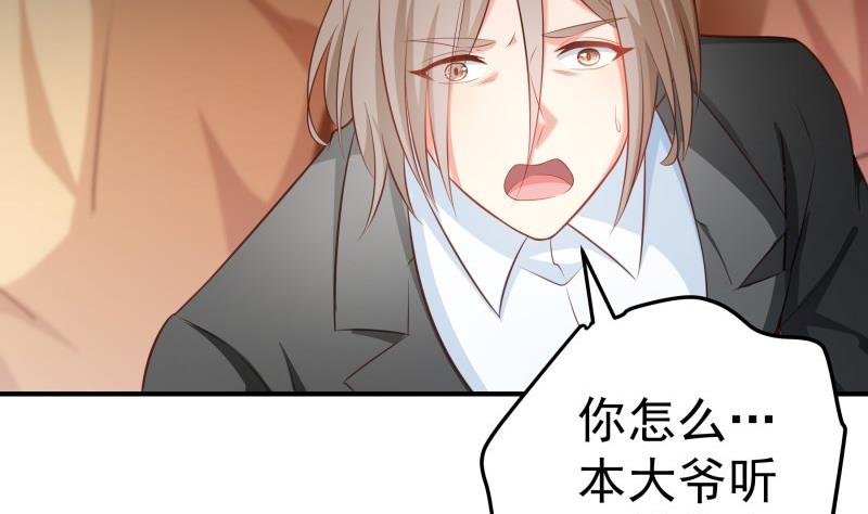 第97话 谁敢碰她！