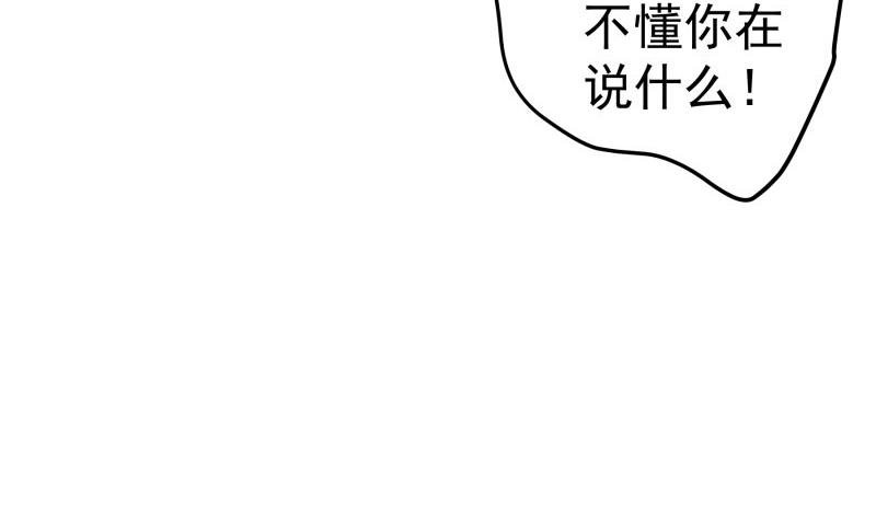 第97话 谁敢碰她！