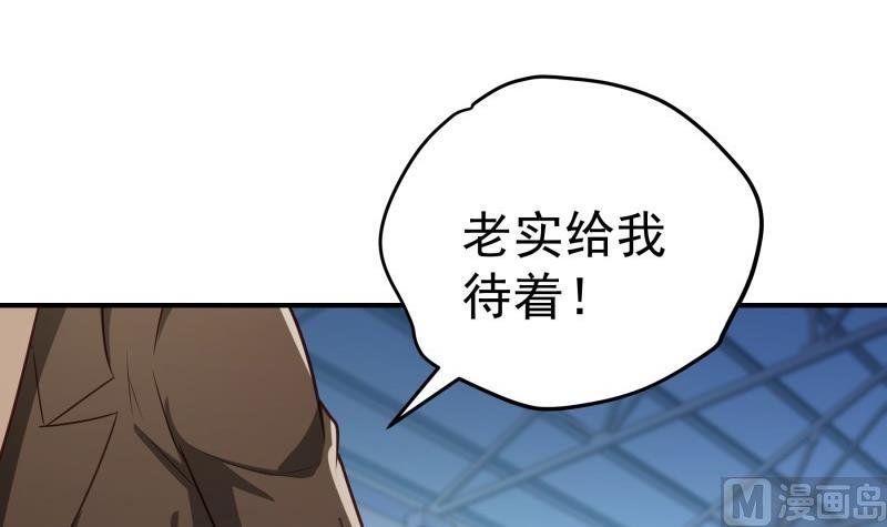 第97话 谁敢碰她！